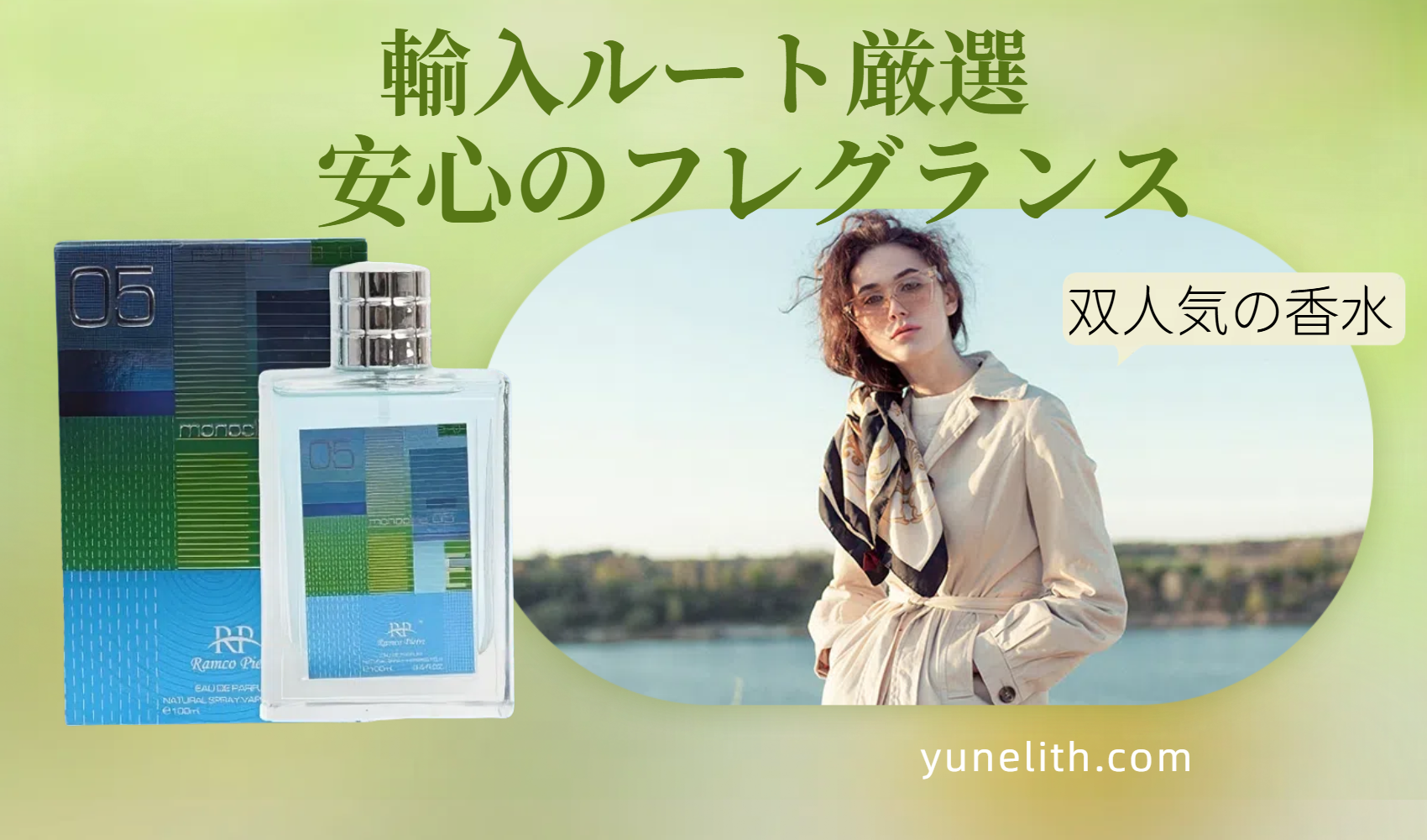 yunelith.com banner